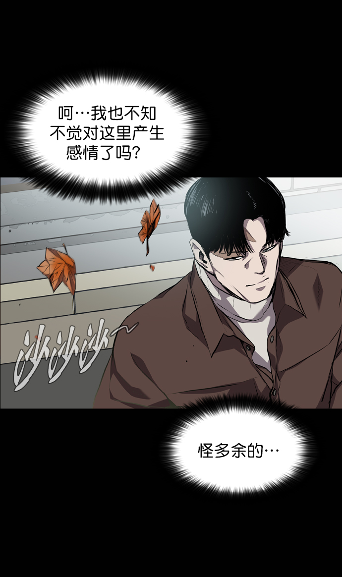 堡垒前线破坏与创造漫画,第60话1图