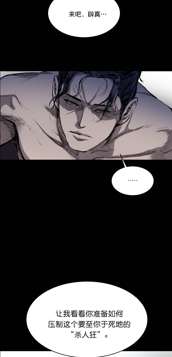 堡垒之夜电脑版免费下载漫画,第40话2图