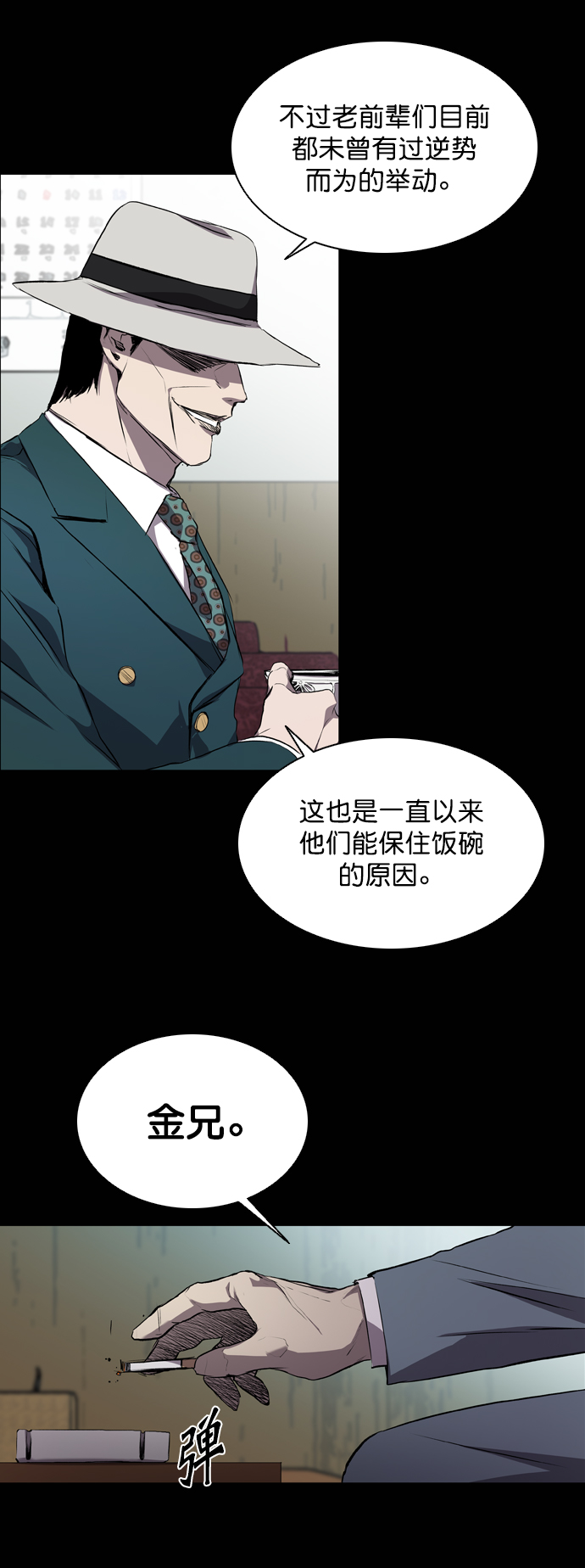 堡垒之夜电脑版免费下载漫画,第59话1图