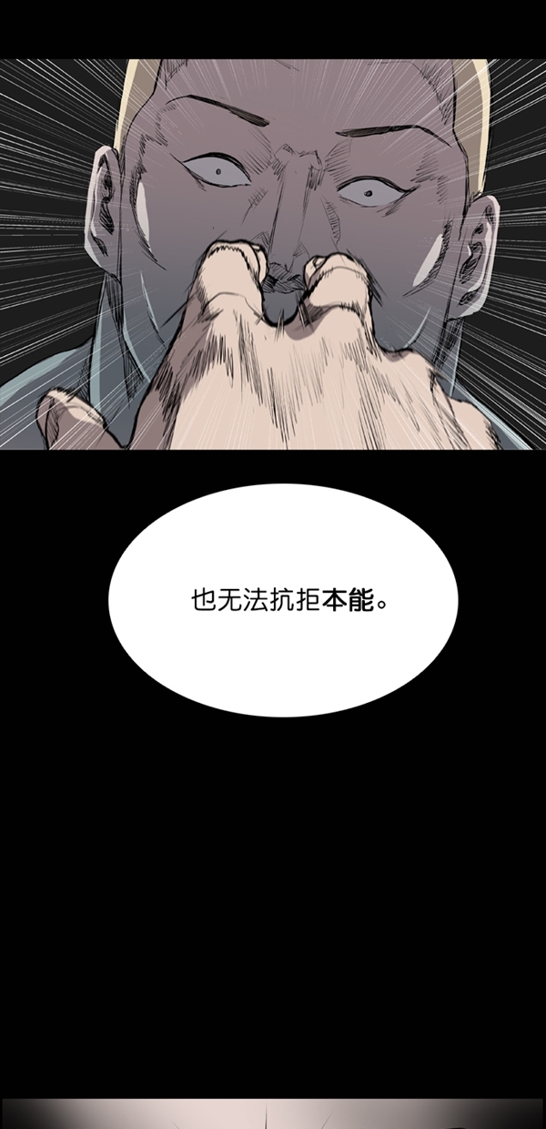 堡垒之夜电脑版免费下载漫画,第40话2图