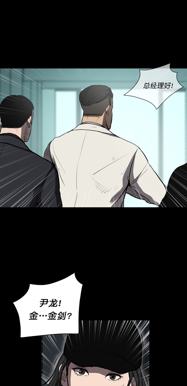 堡垒漫画,第7话2图