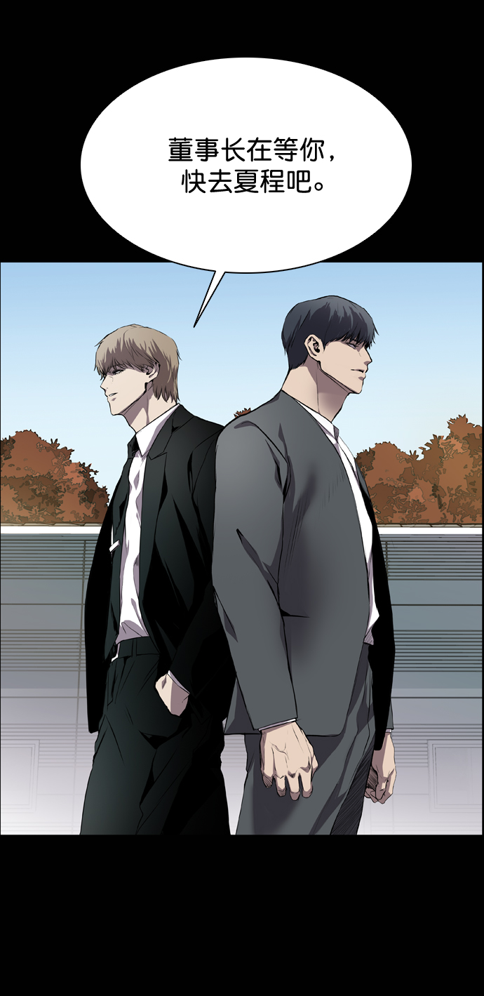 堡垒都是从内部攻破的漫画,第61话2图