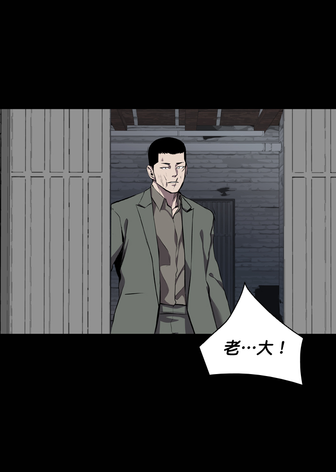 堡垒都是从内部攻破的漫画,第61话2图