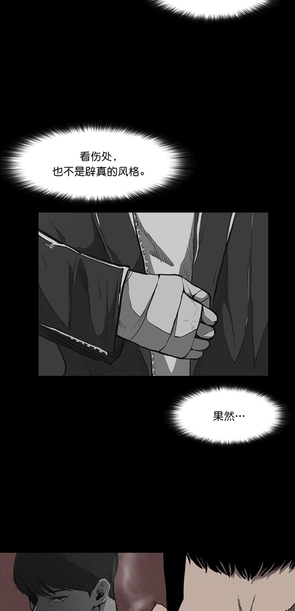 堡垒机品牌排名漫画,第11话1图