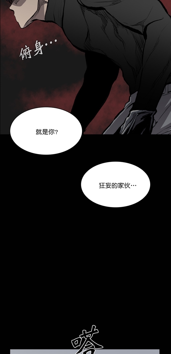 堡垒机的作用漫画,第19话1图