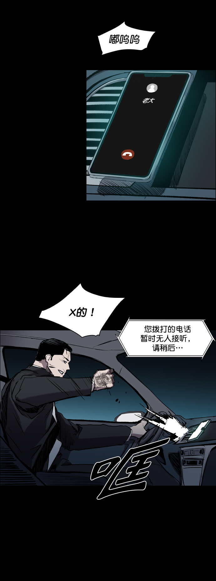 堡垒之夜怎么下手机版漫画,第80话1图