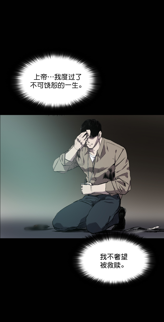 堡垒漫画,第64话2图