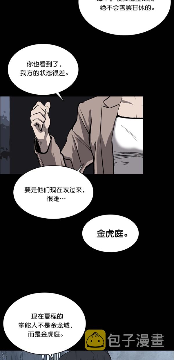 堡垒漫画,第30话1图