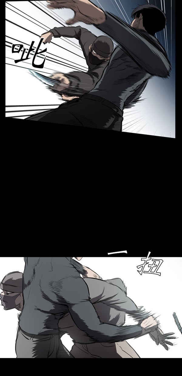 堡垒漫画,第7话1图