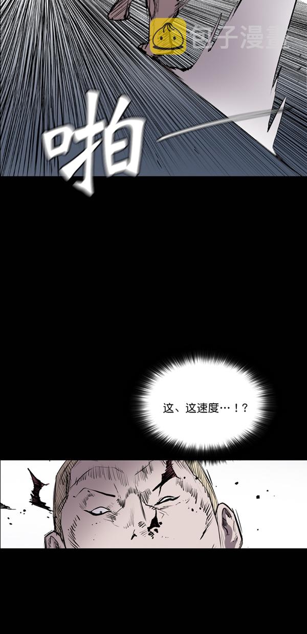 堡垒漫画,第39话2图
