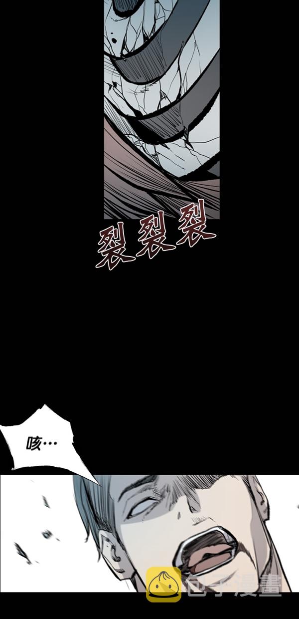 堡垒漫画,第19话2图