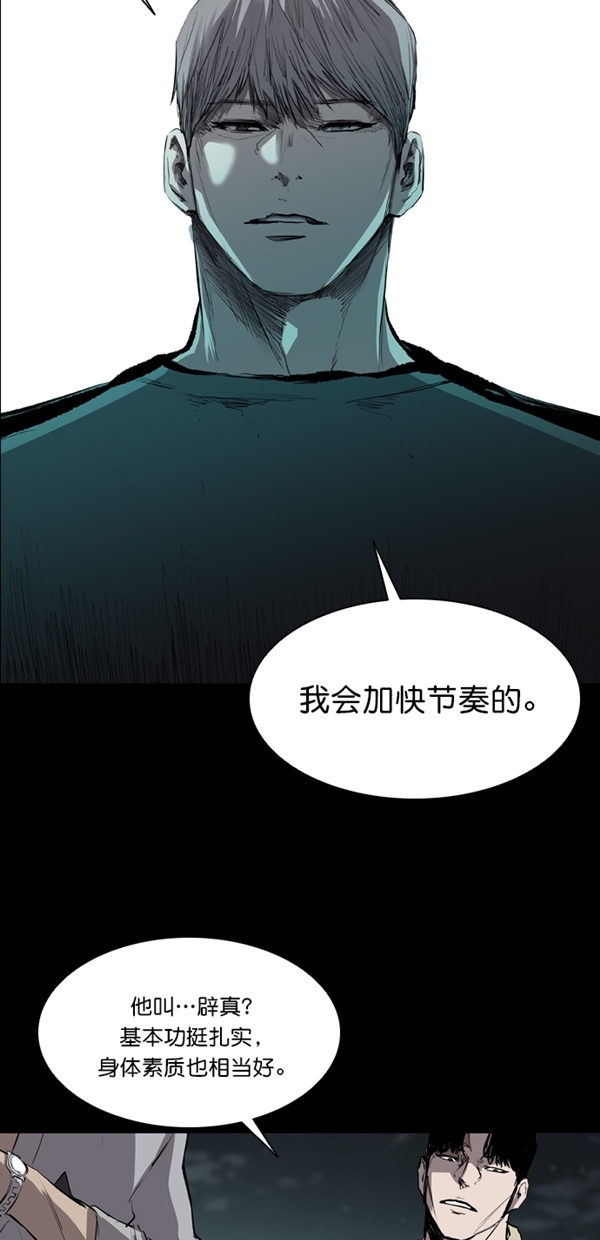 堡垒之夜电脑版免费下载漫画,第35话1图