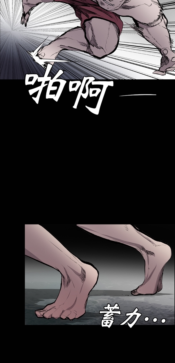 堡垒漫画,第39话2图