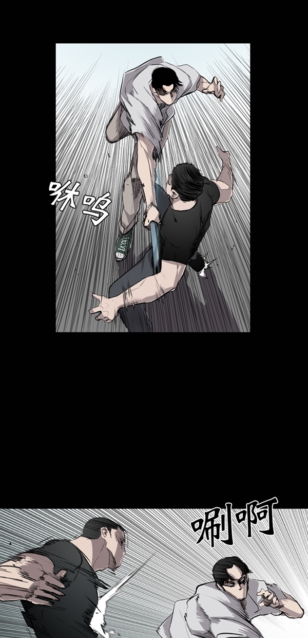 堡垒机漫画,第41话2图