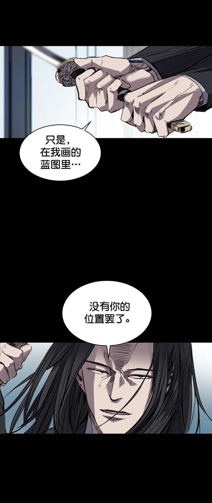 堡垒漫画,第104话1图