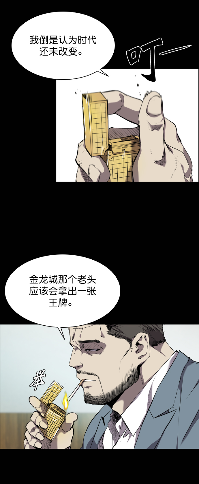 堡垒之夜电脑版免费下载漫画,第59话1图