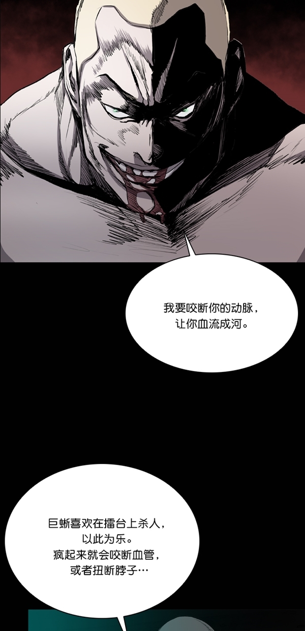 堡垒之夜电脑版免费下载漫画,第40话2图