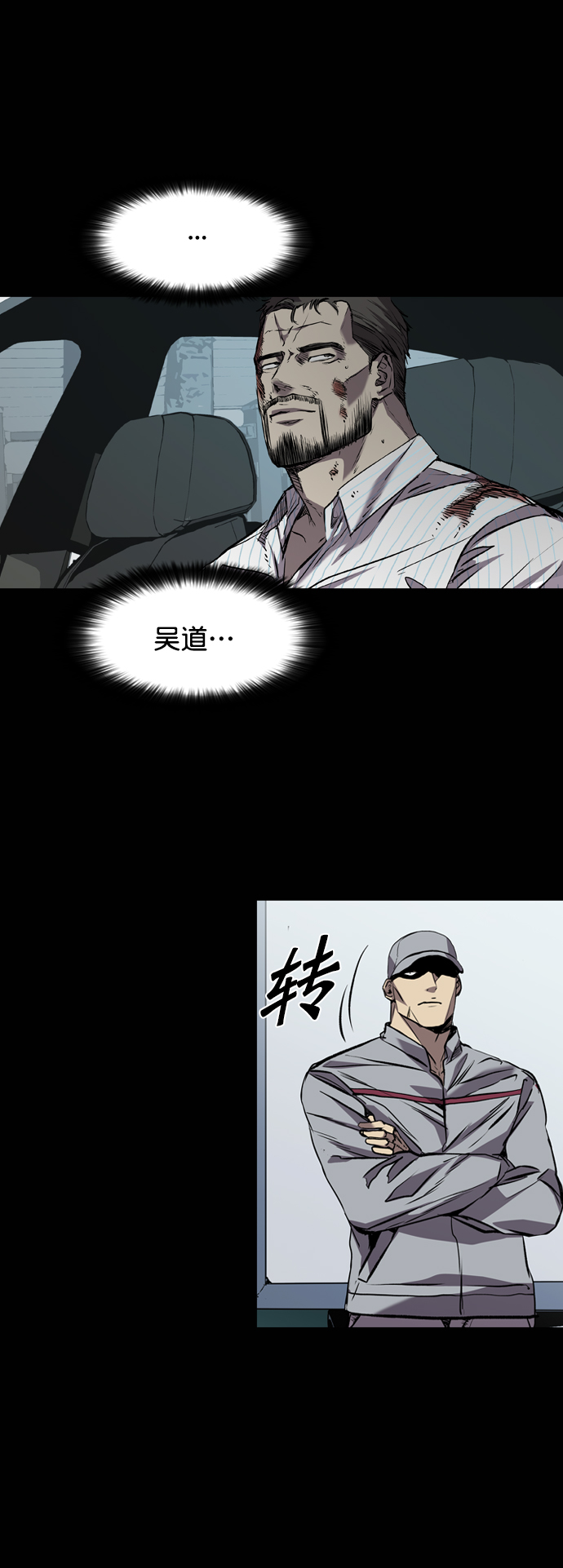 堡垒之夜官网网址漫画,第116话2图