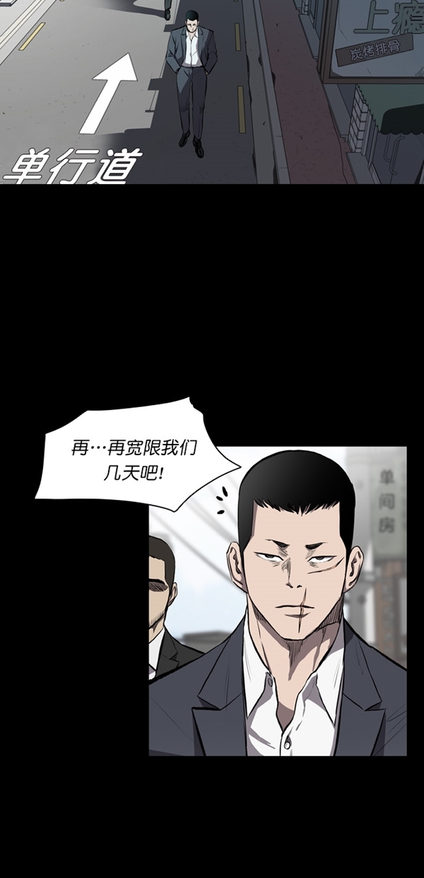 堡垒之夜官网下载漫画,第11话1图