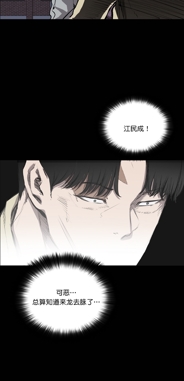 堡垒之夜电脑版免费下载漫画,第35话2图