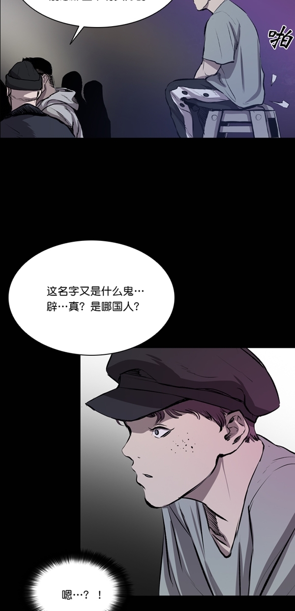 堡垒漫画,第39话2图