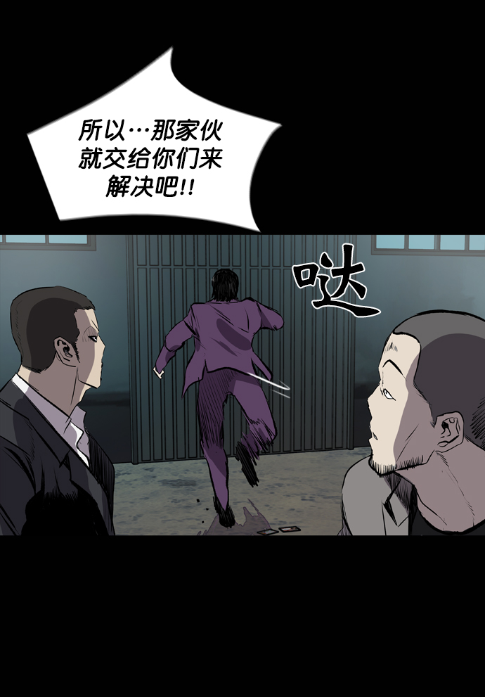 堡垒之夜英文名漫画,第47话2图