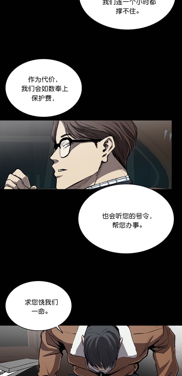 堡垒之夜电脑版免费下载漫画,第32话2图