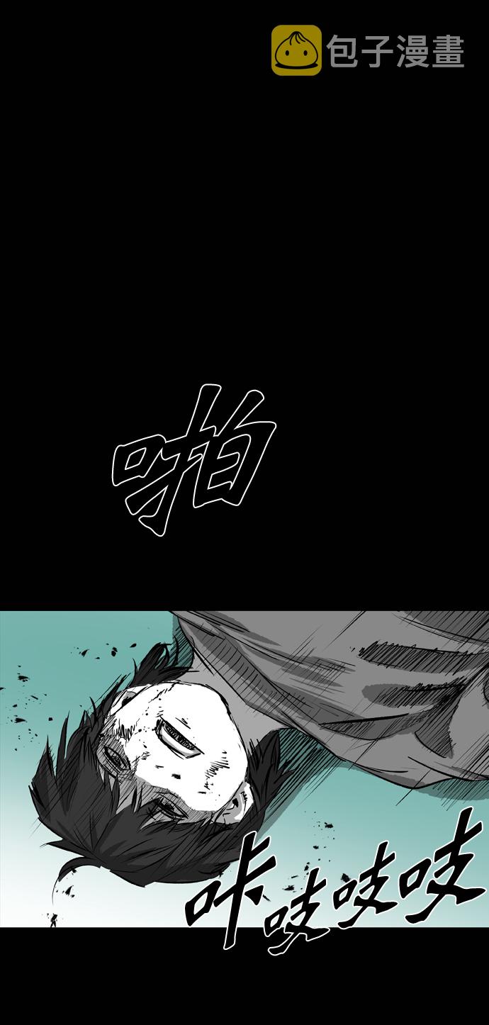 堡垒的意思漫画,第110话2图