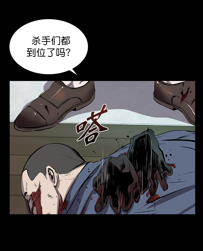 堡垒之夜怎么下手机版漫画,第46话1图