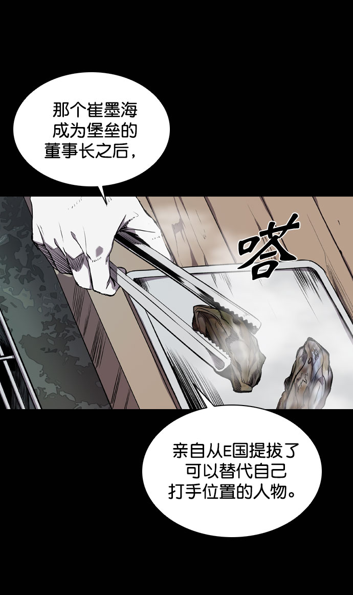 堡垒之夜怎么下手机版漫画,第67话2图