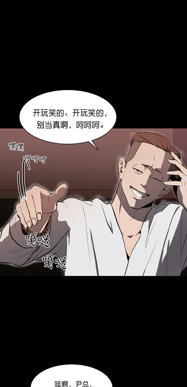 堡垒之夜在steam上叫什么漫画,第8话2图