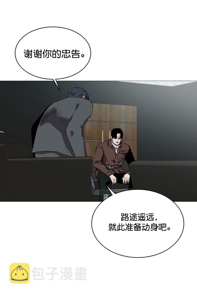 堡垒之夜怎么下手机版漫画,第68话2图