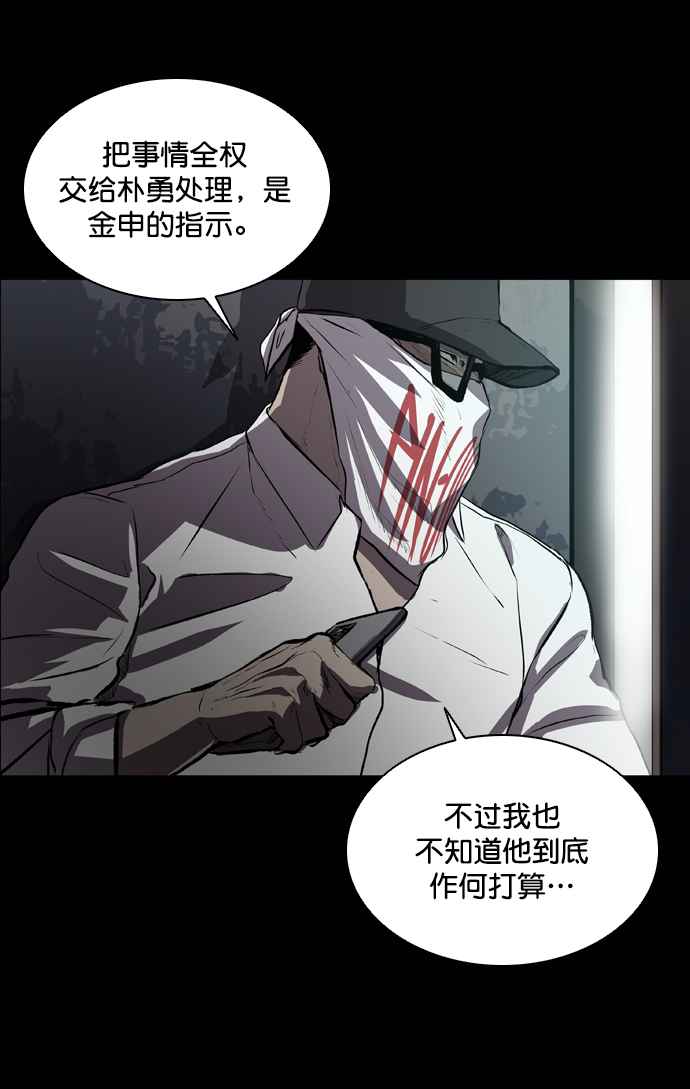 堡垒之夜英文名漫画,第52话2图