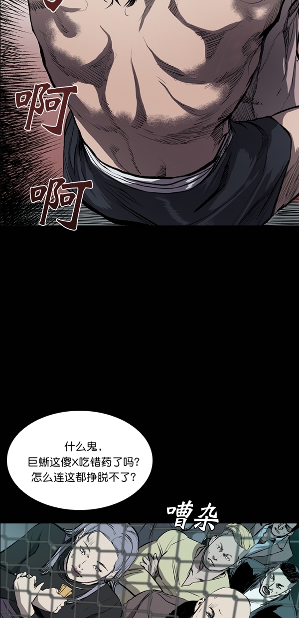 堡垒之夜联动漫画,第40话2图