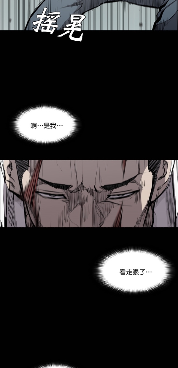 堡垒漫画,第19话1图