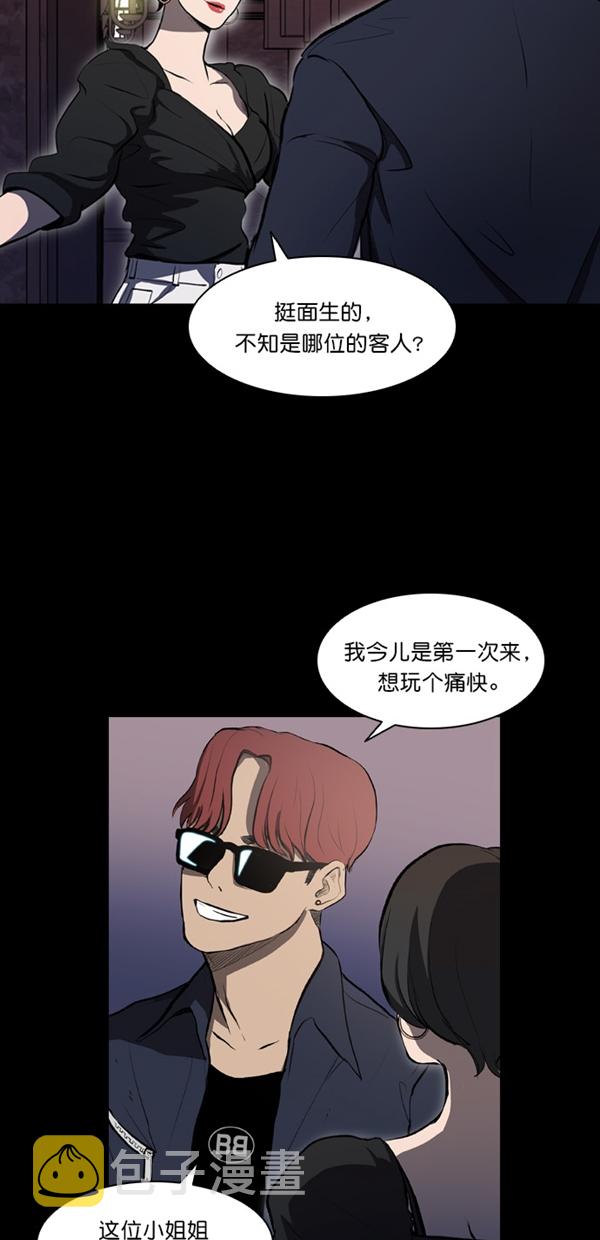 堡垒漫画,第7话2图