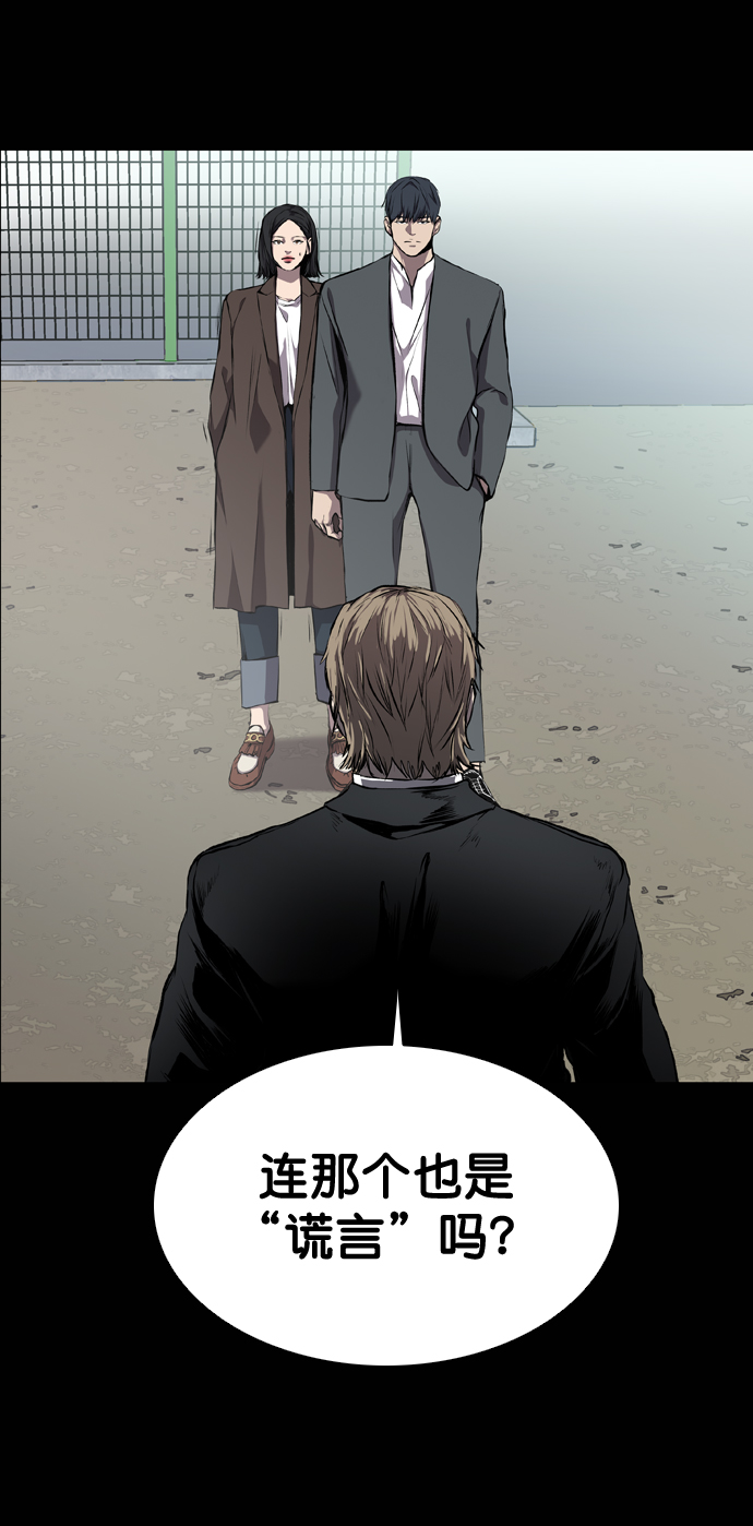 堡垒之夜电脑版免费下载漫画,第61话2图