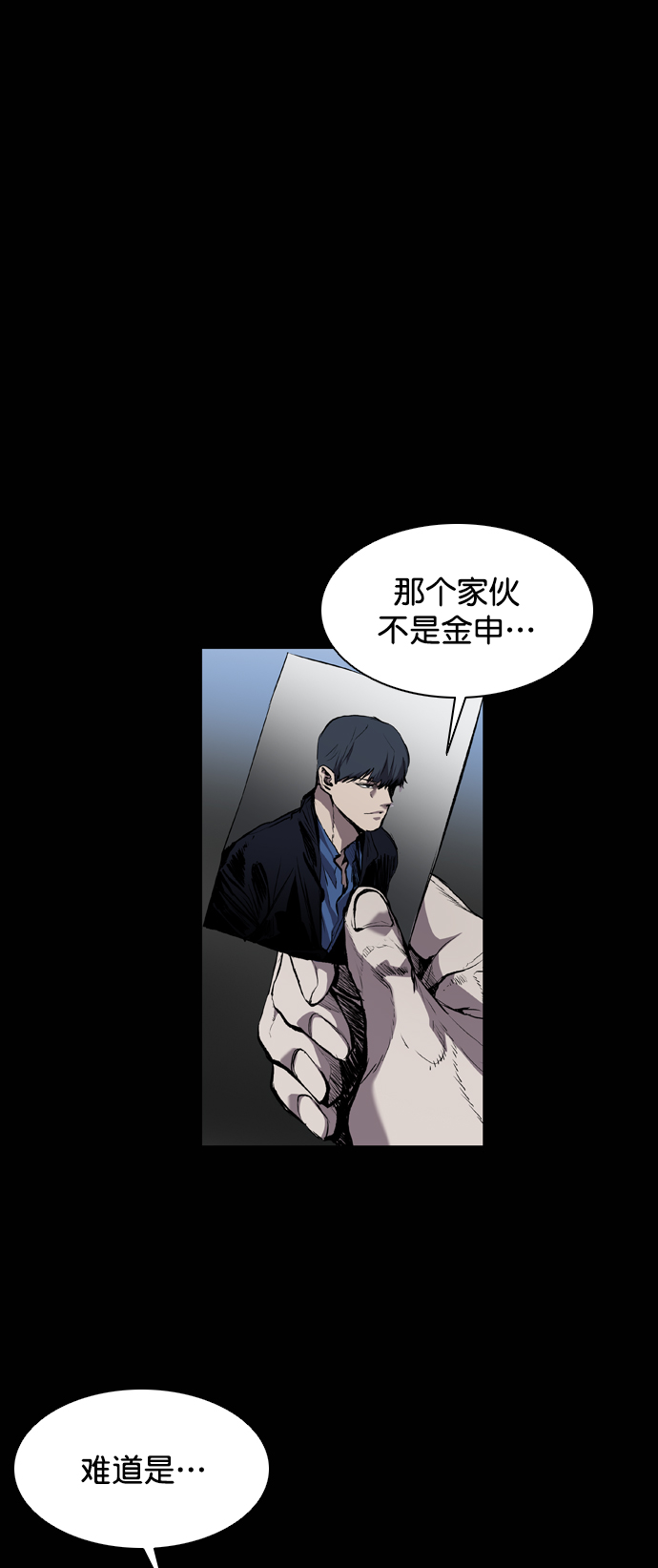 堡垒之夜怎么下手机版漫画,第84话1图