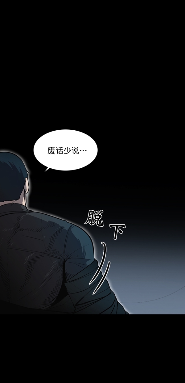 堡垒前线下载漫画,第7话1图