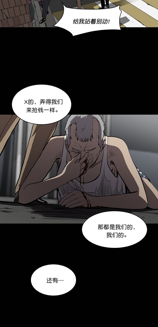 堡垒机的作用是什么漫画,第11话1图