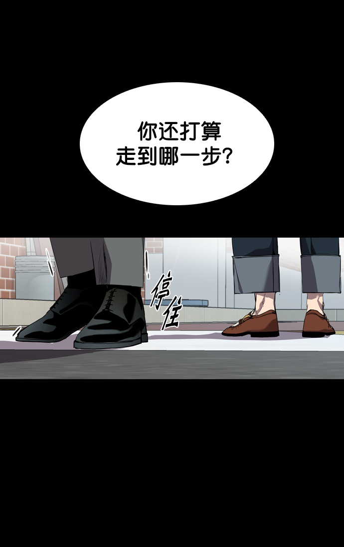 堡垒前线破坏与创造漫画,第60话2图