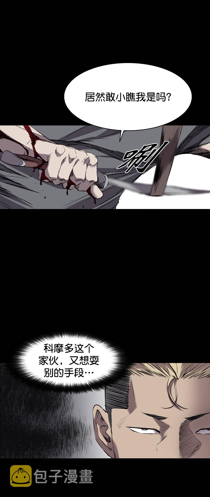 堡垒漫画,第106话1图