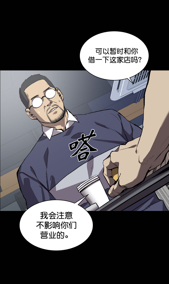 堡垒之夜官网网址漫画,第66话1图