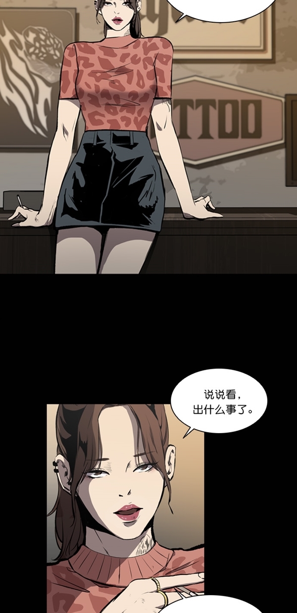 堡垒之夜电脑版免费下载漫画,第13话1图