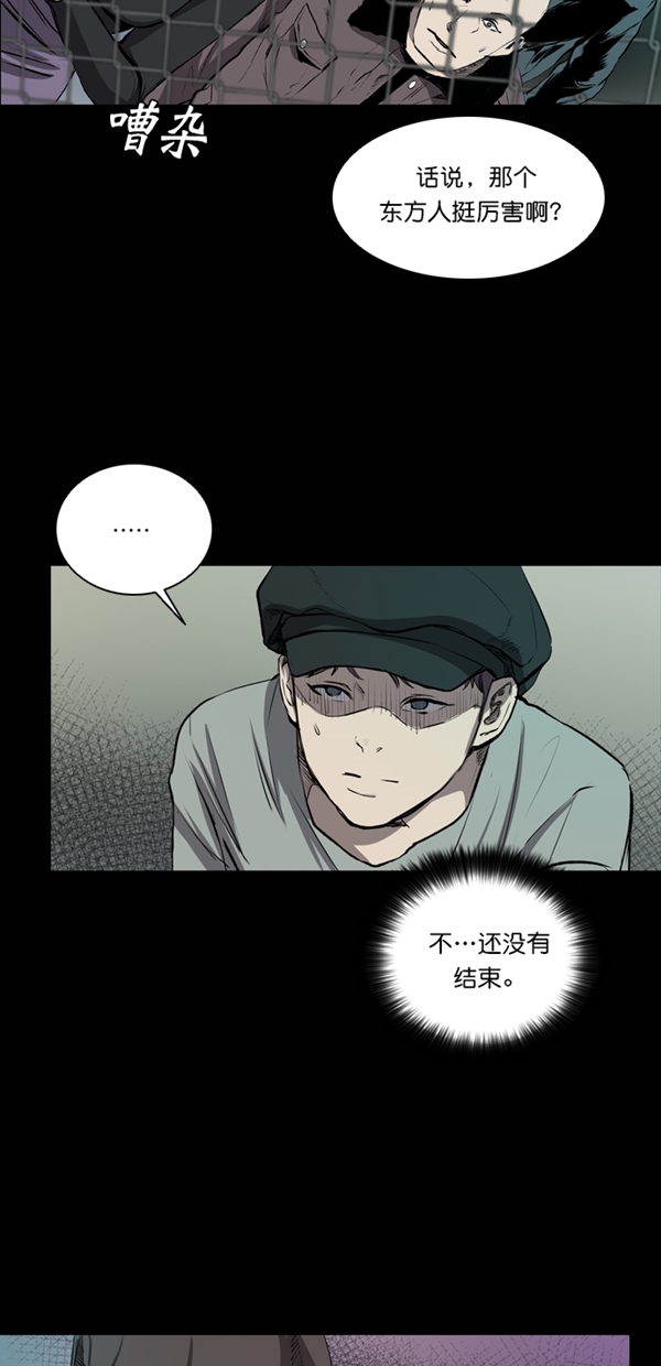 堡垒之夜联动漫画,第40话1图