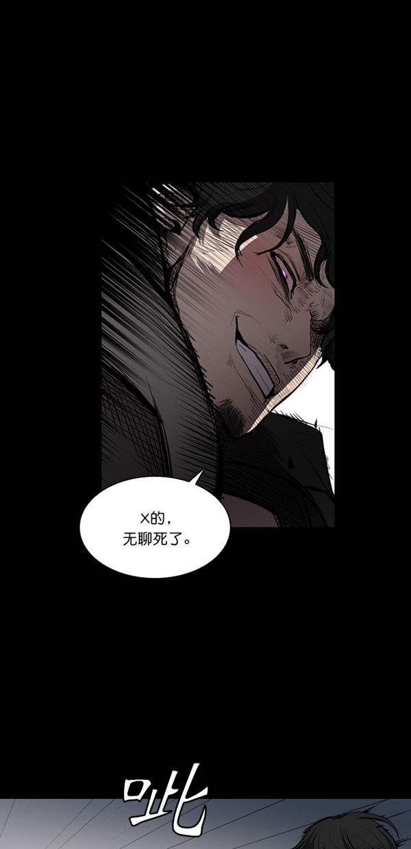 堡垒漫画,第7话2图
