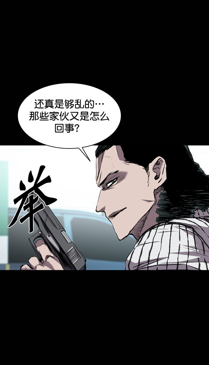 堡垒前线下载漫画,第109话2图