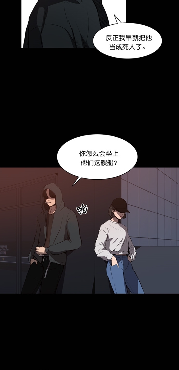 堡垒漫画,第7话1图