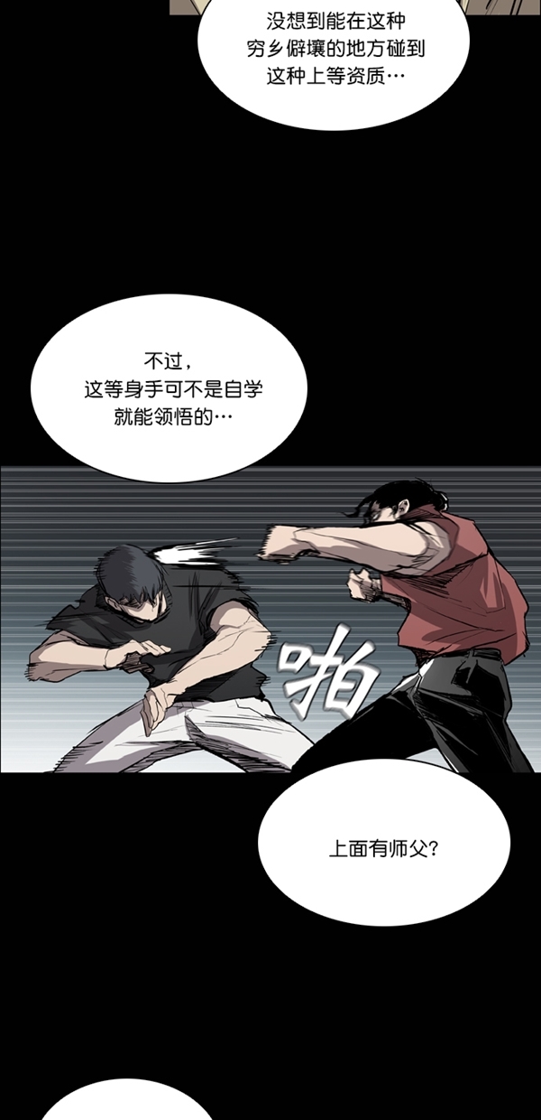 堡垒之夜电脑版免费下载漫画,第35话1图