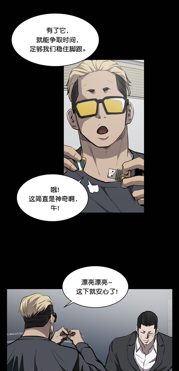 堡垒之夜官网网址漫画,第20话1图